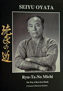 Ryu-Te No Michi by "Taika" Seiyu Oyata